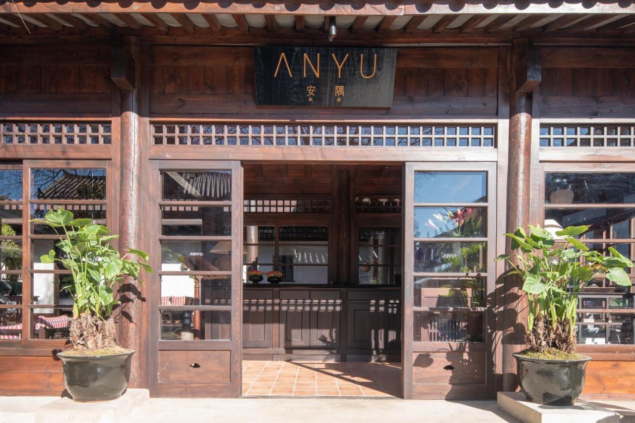 丽江安隅酒店 Kültér fotó